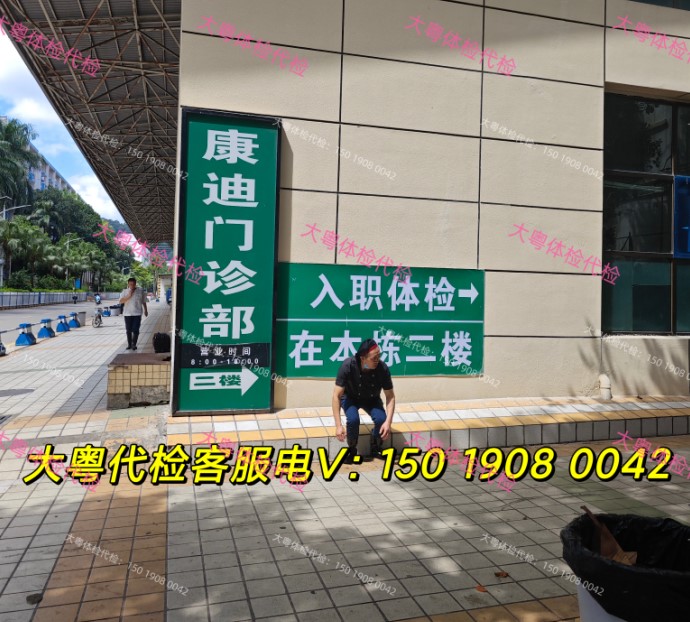 广州东莞福利体检代检抽血胸透心电图的体检方案是什么？